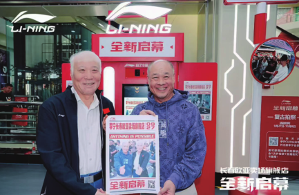 火柴棍東北首店&李寧旗艦店雙店節(jié)前盛啟 奧運(yùn)冠軍李寧、歐亞集團(tuán)董事長(zhǎng)曹和平出席開業(yè)剪彩